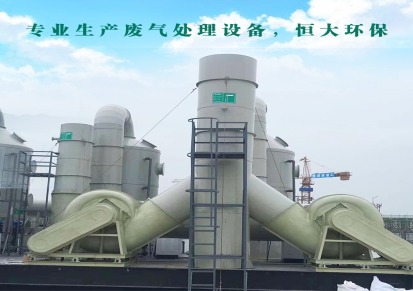 厂家供应PCB厂酸碱废气处理设备PP喷淋塔