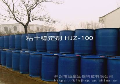 防膨剂HJZ-100油田助剂厂家生产