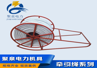 江苏扬州聚泉牌16高强度绝缘电力施工牵引绳电力牵引绳