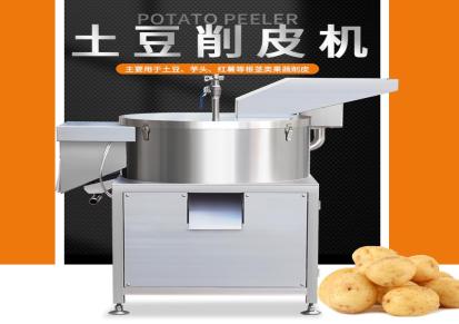 赣云牌土豆削皮机 自动脱皮清洗一步到位 芋头 红薯 食品加工厂