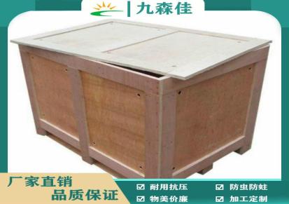 苏州 九森佳木业 熏蒸木栈板 杨木设备木箱 质量保证