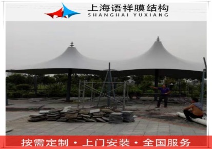 上海语祥 广场膜结构景观棚 校区车棚 价格可议