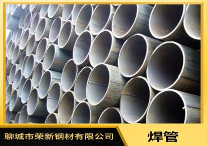 厂家直销 选山东荣新 焊管厂家 定制大口径薄壁螺旋焊管