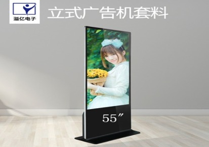 溢亿YA-550FRCO 立式超薄广告机套料 价格实惠 安装方便 深圳生产厂