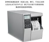 珠三角斑马工业ZT510 203点标签打印机专业批发