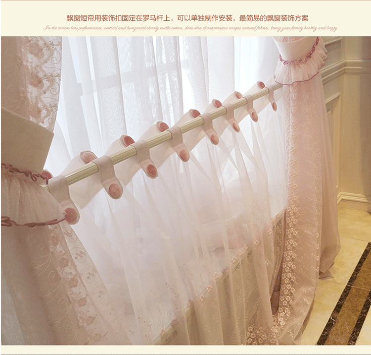 清新田园风格-浪漫粉色公主房加密浮雕绣花纱化妆间飘窗窗帘窗纱