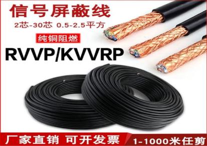 MKVVRP5*4矿用控制电缆冀芯品牌发货迅速