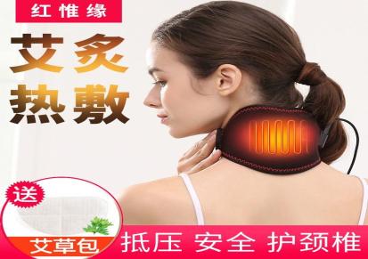 红惟缘电热护颈椎脖套发热护颈保暖肩颈热敷保护脖子加热颈部