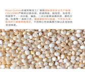 藜麦销售批发-玻利维亚一手货源-进口白藜麦