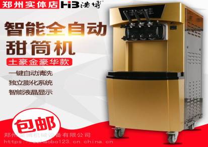 长春商用全自动冰淇淋机立式三色圣代甜筒机软质冰激凌雪糕机