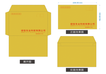定制印刷logo信封 牛皮纸信封商务信封设计 企业个性信封定制