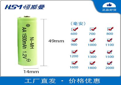 恒斯曼5号AA1.2V标准容量镍氢充电电池儿童玩具灯具