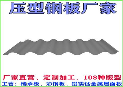 淮北YX35-125-750楼承板价格压型钢板厂家