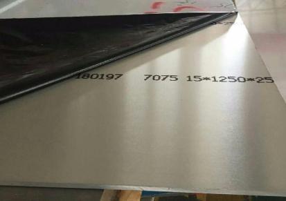 西南2A12H112铝板 铝合金板 7075航空板材超硬铝