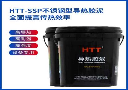 供应派诺蒙伴冷系统用HTT-SSP 700/95N不锈钢型导热胶泥