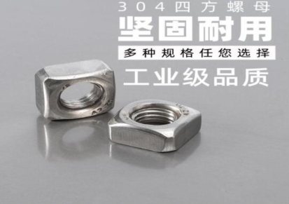 深圳奥展五金批发 琼中碳钢嵌件锁紧螺母标准