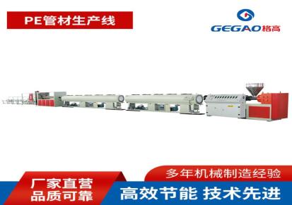格高管材生产线 管径可定制高速挤出机设备