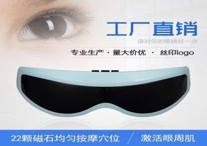 按摩眼镜磁石眼部按摩器礼品包装震动眼保仪眼保姆护眼仪厂家直销