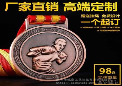 拳王比赛奖牌定制古铜色奖章3D立体奖牌