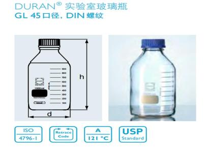 DURAN透明蓝盖试剂瓶500ML，10个/盒 货号：218014459