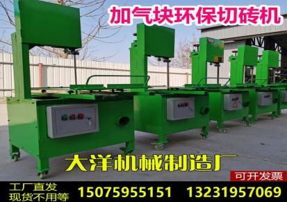30型加气砖切割机 环保切砖机价格 无尘切割机视频 锯条切割机生产厂家