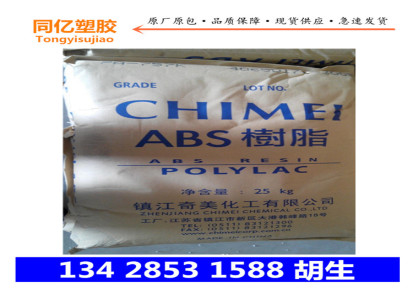 厂家直销ABS台湾奇美PA-758R透明级空调面板吸尘器外壳家电部件