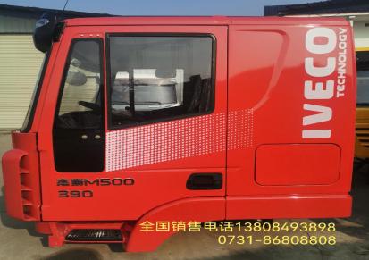 2021上汽红岩杰狮M500驾驶室总成支持全国各地物流送达全国