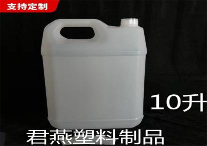 君燕厂家批发10公斤塑料尿素桶 堆码桶及洗衣液瓶 洗洁精瓶
