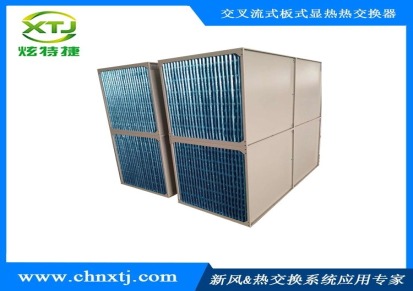 室外辐射加热器 高换热效率铝箔 热交换芯体 新风净化换气 能量回收节能