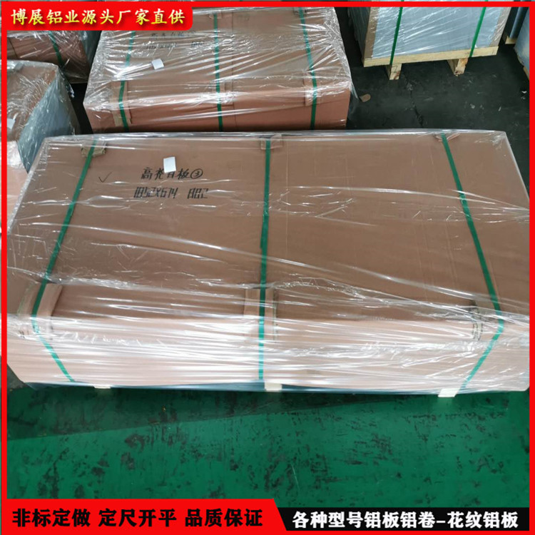 上海花纹铝板内蒙古阿拉善盟 上海花纹铝板 博展铝业