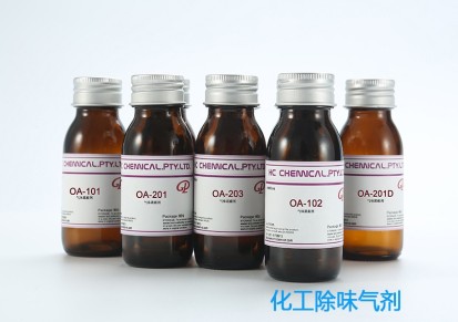 化工品油漆气味遮蔽剂OA-102