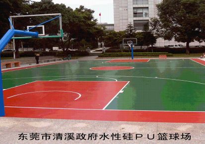 深圳硅PU球场底涂材料 水性硅pu塑胶篮球场施工 室外运动场地工程