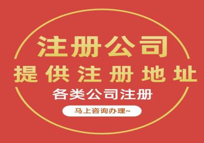 重庆营业执照代办 代理记账 选重庆凯信