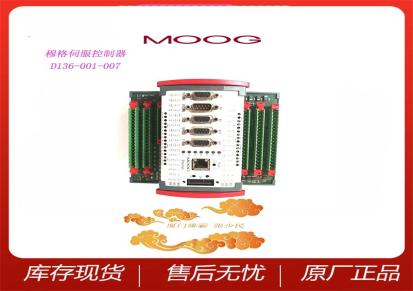 D136-001-007 MOOG穆格控制器 轮胎厂工业使用模块 货少价优