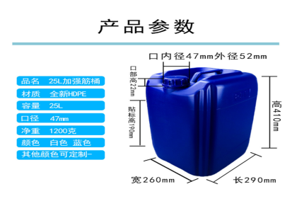 思盾包装厂家直销批发 25L塑料桶 方扁化工桶周转桶 耐强酸碱桶25升工业原料桶