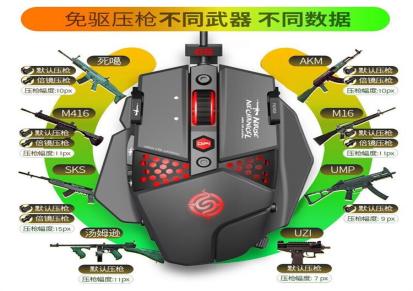 昆明卓兴电脑批发蝰蛇G9 RGB金属游戏机械鼠标 广南电脑店