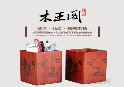 高档进口越南红木笔筒 梅兰竹菊木质工艺收纳筒 家居办公用品