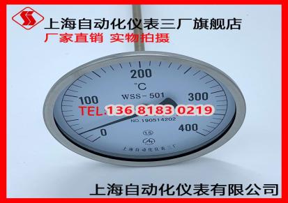 上海自动化仪表三厂WSS- 411工业用径向不锈钢双金属温度计