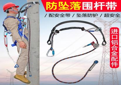 万泰高空作业防坠落带电工带保险带电信爬杆带1型
