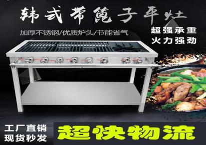 斌特 商用韩式带篦子煲仔炉平炉灶 HPL-199 厨具厨房设备铁板烧