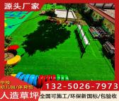 广东加密人造草坪户外塑料仿真假草工程工地围挡隔热足球场幼儿园