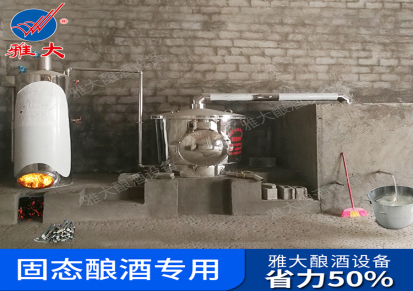 新型酿酒设备厂家直供_500斤酿酒锅炉价格表