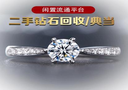 金兆利钻石典当,钻石戒指变现价格,高估值,放款快-29年经验[北京阜昌]