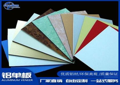 安华蒂森铝塑板颜色定制防火铝塑复合板环保美观