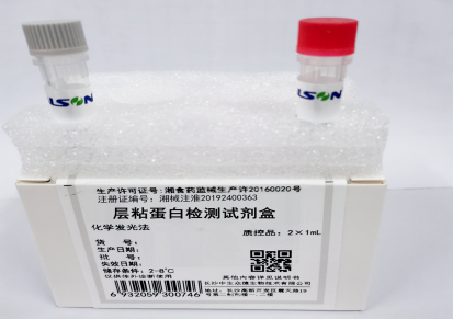 复星诊断肝纤维5项层粘蛋白检测试剂盒（化学发光法）