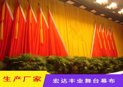 找会议背景旗帜五件套厂家就找北京宏达丰业
