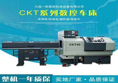 CKT系列数控车床 卧式棒料车床精密加工稳定性强