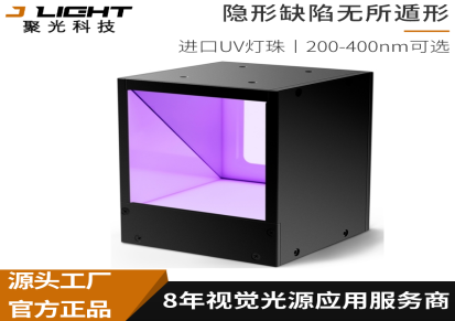紫外光源UV365/385环形条形同轴光源 聚光科技