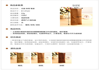 韩国创意复古笔袋 大容量经典文具袋 绒皮韩版文具包 批发