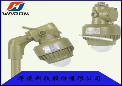 防爆LED灯HRD91铝合金壳体IIC 上海华荣厂家直供